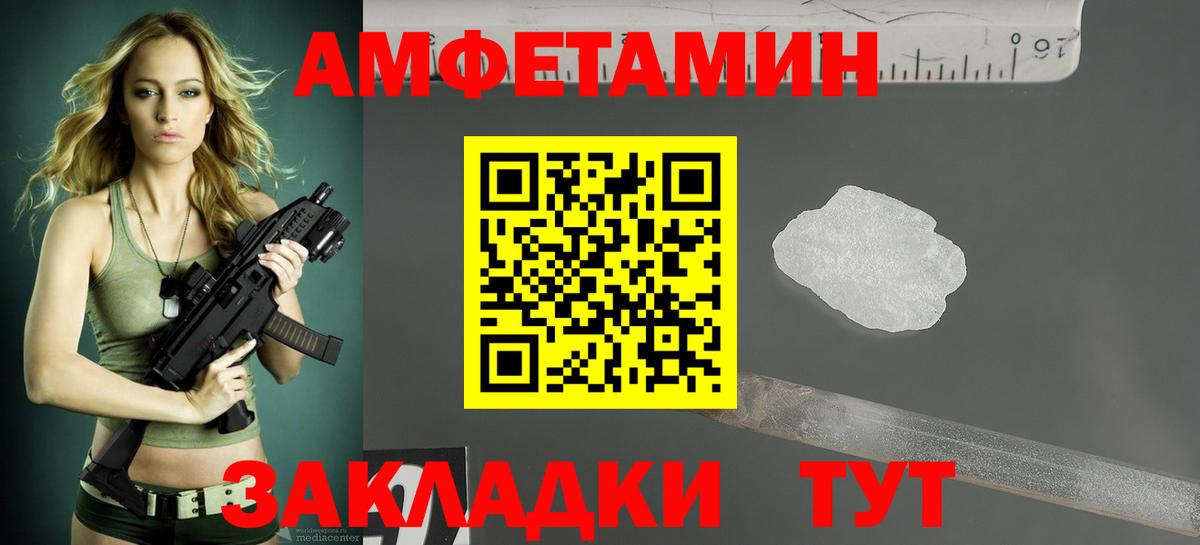 АМФЕТАМИН 97% Кириши
