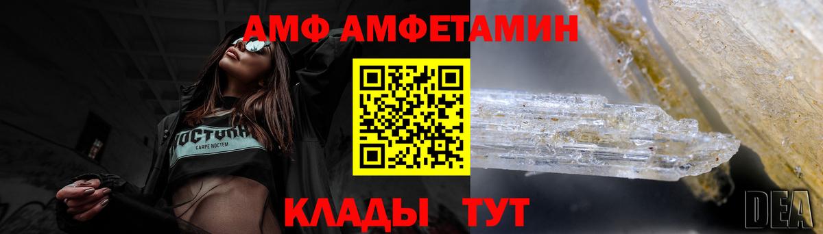 АМФЕТАМИН VHQ  Амфетамин  Кириши  Вход с VPN 