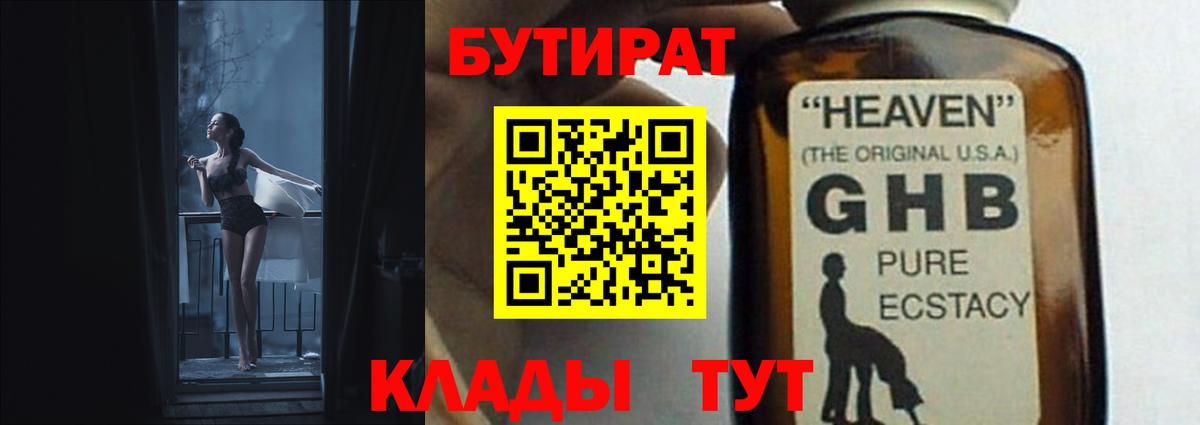 Бутират оксана Кириши
