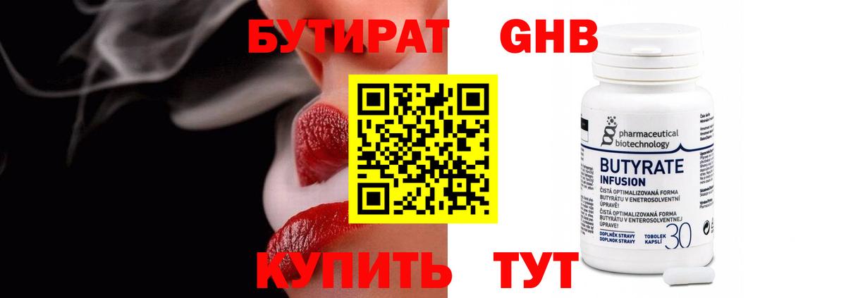 Кириши  БУТИРАТ буратино  Вход с VPN 