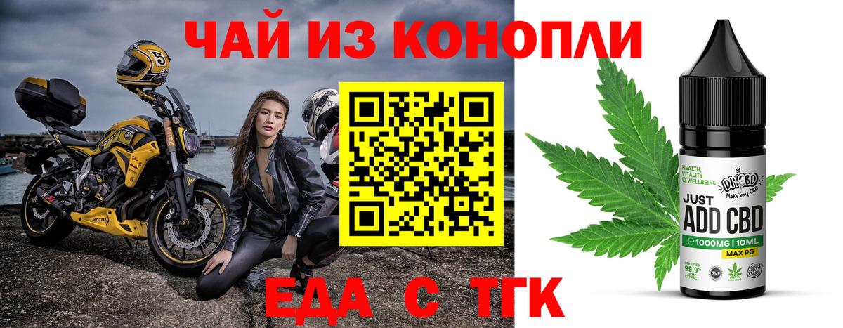 Печенье с ТГК марихуана Кириши
