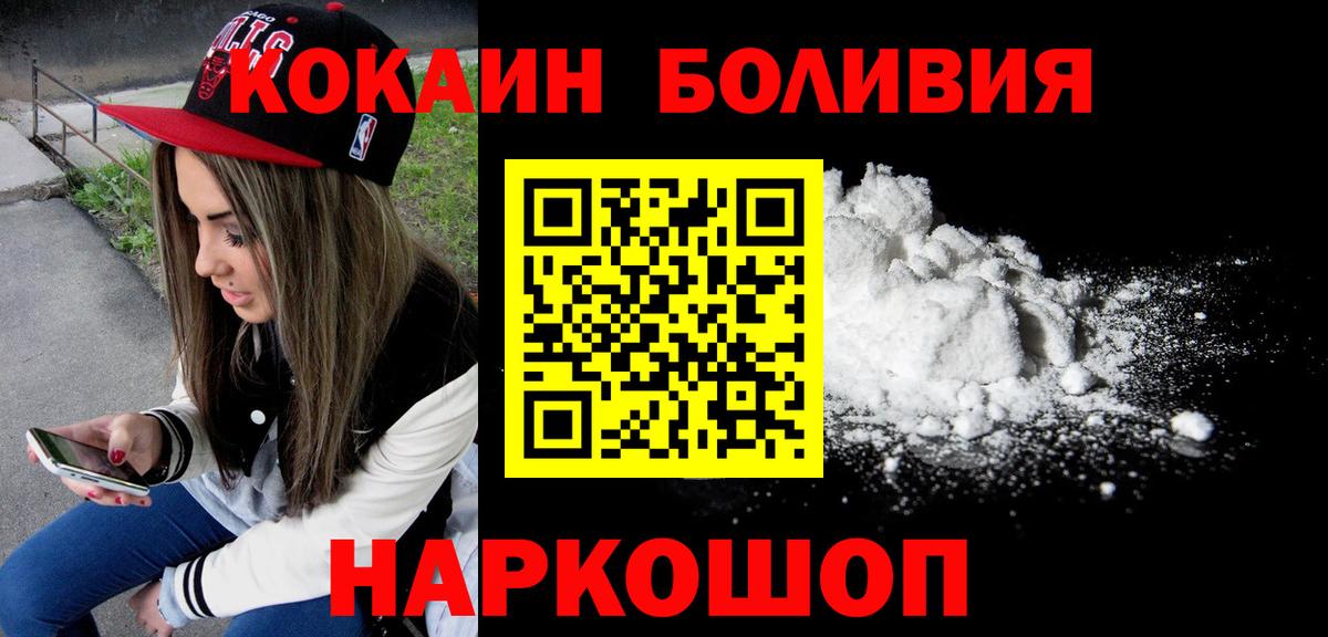 Кокаин Перу Кириши