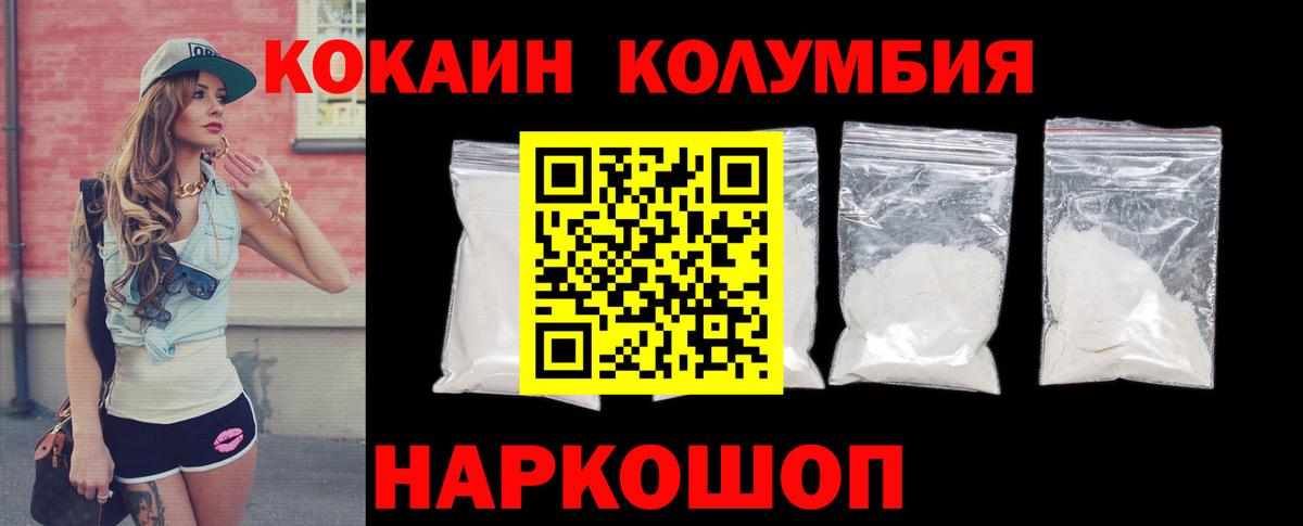 Cocaine  КОКАИН Fish Scale  Вход с VPN  Cocaine Колумбийский  Кириши 