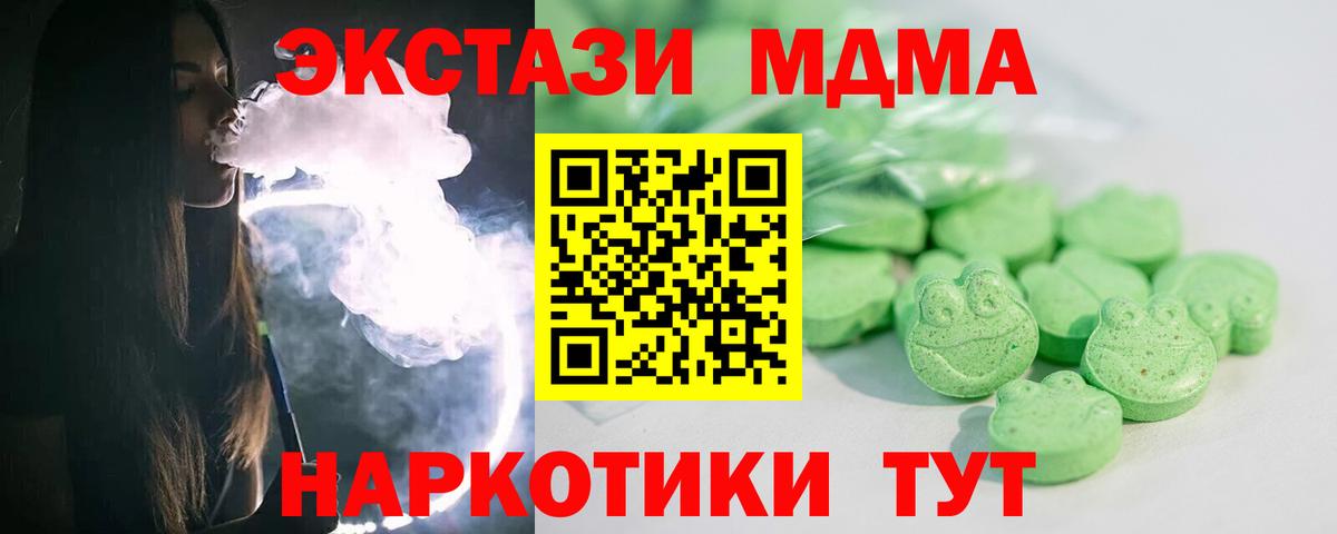 Ecstasy таблы  Ecstasy диски  kraken рабочий сайт  Кириши  Вход с VPN  ЭКСТАЗИ 