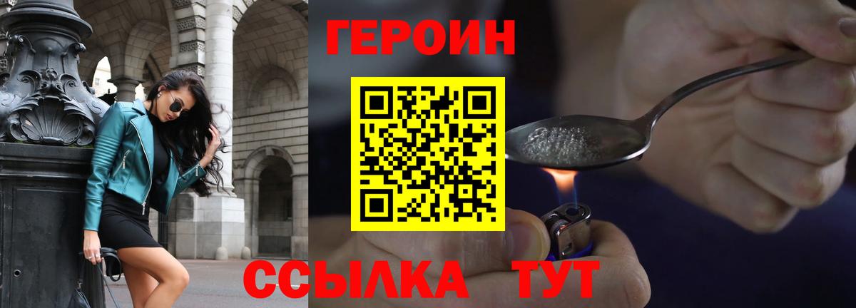ГЕРОИН гречка  Вход с VPN  Кириши 