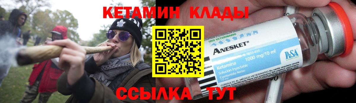 Кириши  Кетамин ketamine  Вход с VPN 