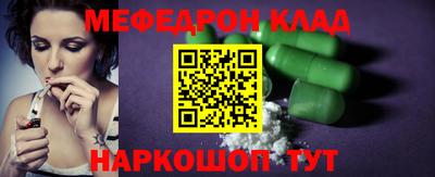 мефедрон Конаково