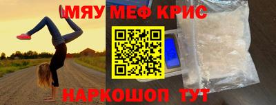 мефедрон Конаково