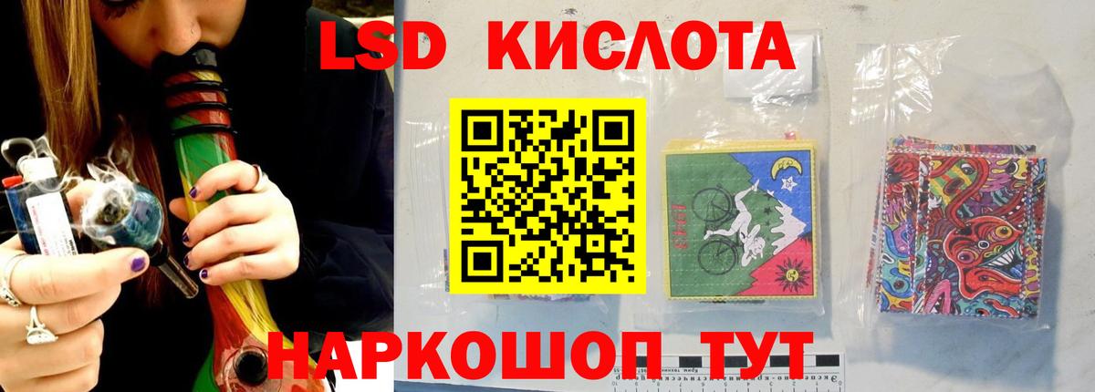 блэк спрут ТОР  Вход с VPN  Лсд 25 экстази ecstasy  Лсд 25 экстази  Кириши  LSD-25 экстази ecstasy 