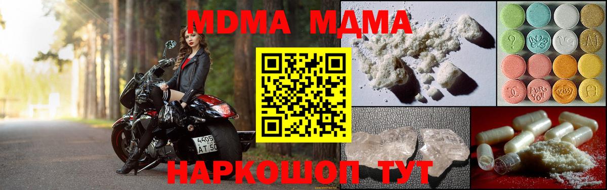 Кириши  MDMA Molly  МДМА Molly  Вход с VPN 