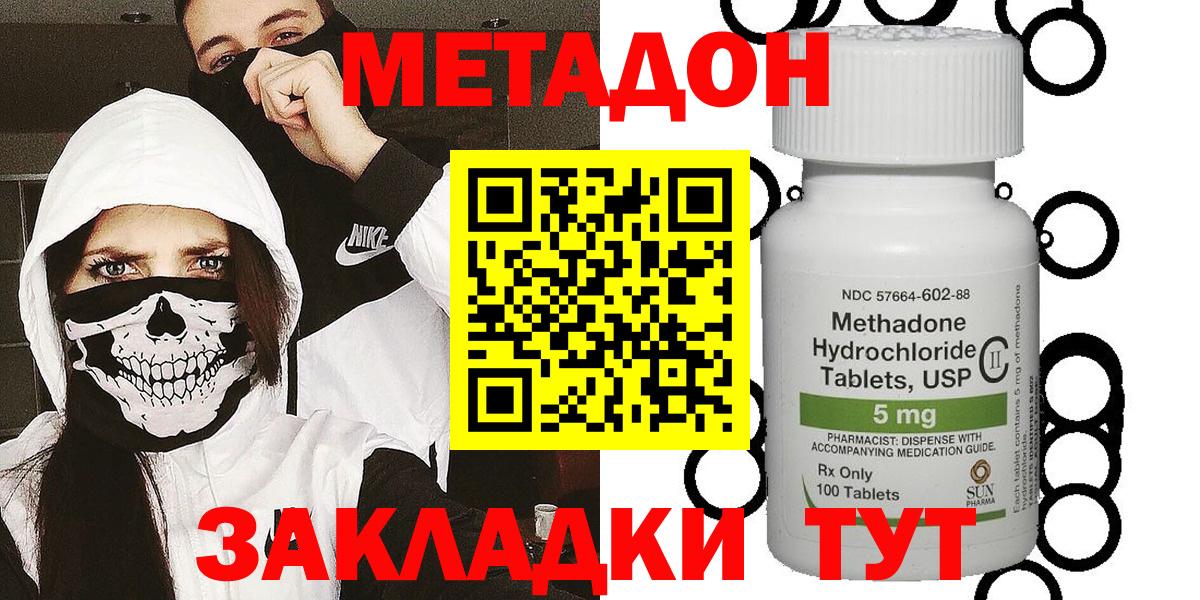 Метадон мёд Кириши