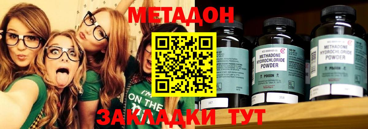 Кириши  Метадон VHQ  Вход с VPN  Метадон мёд 