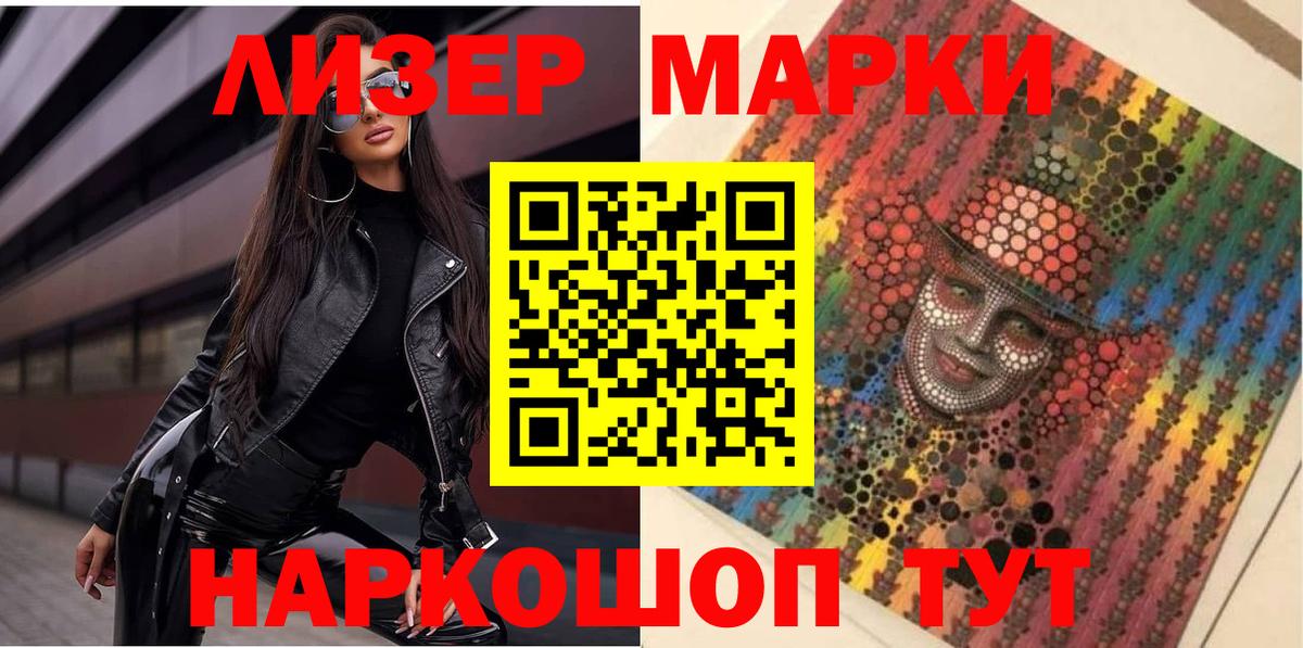 Марки 25I-NBOMe 1,8мг  Вход с VPN  Кириши  купить наркотик  Марки 25I-NBOMe 1,8мг 