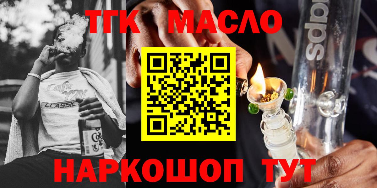 как найти наркотики  Вход с VPN  Дистиллят ТГК вейп  Кириши  Дистиллят ТГК THC oil 
