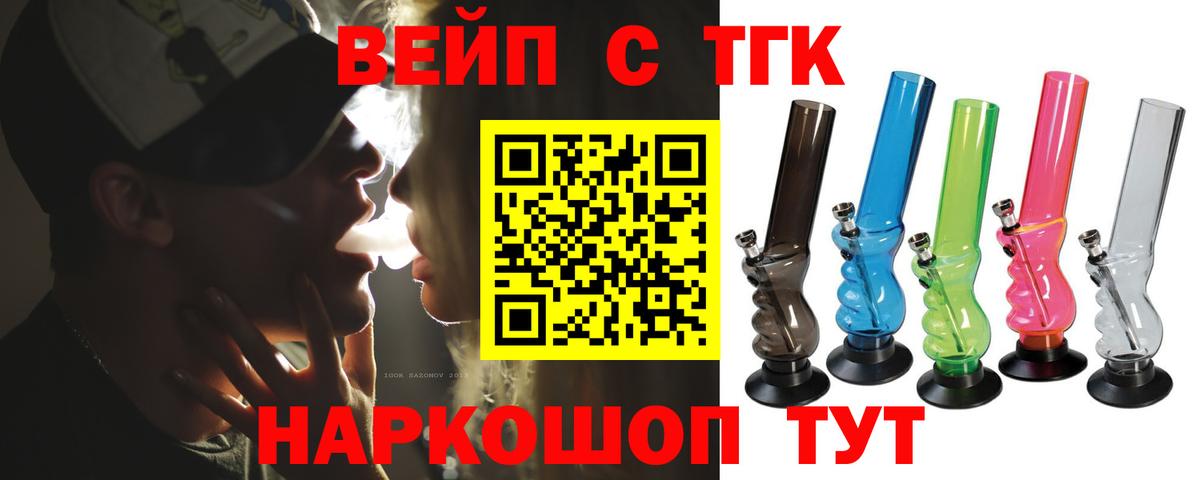 Дистиллят ТГК вейп с тгк Кириши